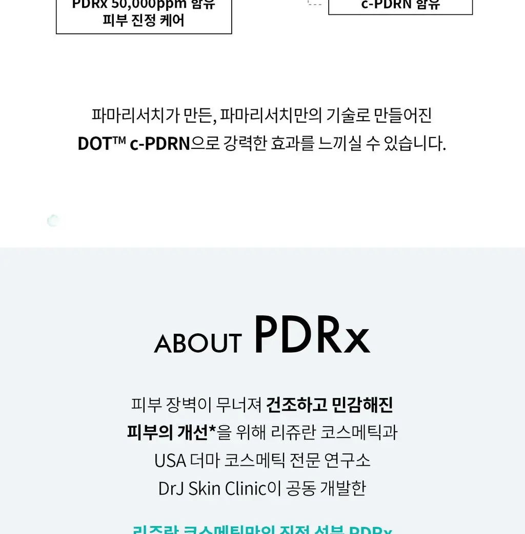[PDRN수분이불시트] 리쥬란 더마힐러 모이스처 트리트먼트 마스크팩 5매 상세페이지 5
